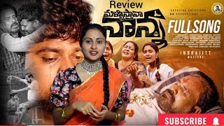 Mallosthava Nanna Song Review Telugu Mallosthava nanna song  Mohan Marripelli [upl. by Aynad]