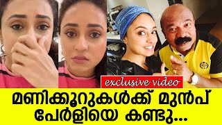 മണിക്കൂറുകള്‍ക്ക് മുന്‍പ് പേര്‍ളിയെ കണ്ടു l Pearle Maaney l Kottayam Pradeep [upl. by Goar]