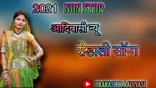 Aadivasi New Non Stop Rodali SongSuper Hit All Mix Rodali [upl. by Jory268]