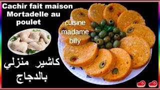 Cachir fait maison Mortadelle au poulet 🥩🥩 كاشير منزلي بالدجاج [upl. by Floridia]