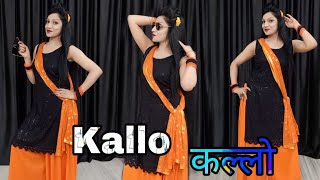 Kallo कल्लो  Ajay Hooda Pooja Hooda  Pradeep  New Haryanvi Song  Haryanvi Song  Dance Video [upl. by Wallack5]