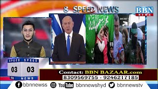 Speed News  26th November 2023  25 News in 5 Minutes  BBN NEWS [upl. by Aziza]