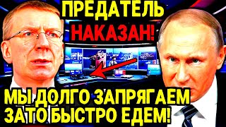 ЕВРОПА ЗАМЕРЛА В ОЖИДАНИИ ЧТО БУДЕТ С ПРИБАЛТИКОЙ ПОСЛЕ ОТВЕТА ПУТИНА [upl. by Rahs437]