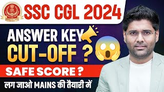 SSC CGL ANSWER KEY 2024 DIRECT LINK  SSC CGL ANSWER KEY KAISE CHECK KARE  BY ABHINAY SIR [upl. by Reames]