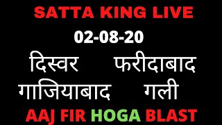 SATTA KING LIVE  SATTA KING GUESSING JODI  SATTA KING TRICK [upl. by Jae]