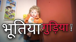 Sarita doll haunted story  daravni kahani  khooni Monday shorts [upl. by Herzberg208]