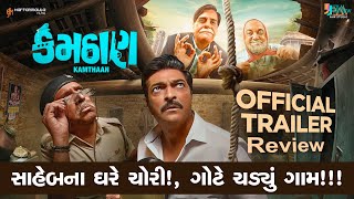 કમઠાણ  Kamthaan  Official Trailer  Review  Gujarati Movie  Hitu K  Ashwini Bhatt  2024 [upl. by Ihculo]