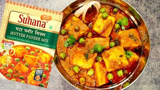 Suhana Mutter Paneer Mix  Suhana Mutter Paneer Recipe in Hindi  सुहाना मटर पनीर रेसिपी [upl. by Yhtamit]