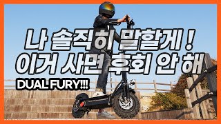 NANO WHEEL  성능 좋고 강력한 제대로 된 전동킥보드 DUAL FURY [upl. by Zela]