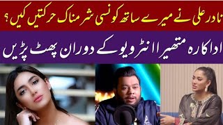 Nadir Ali Podcast and Mathiras Allegations  Mathira Spoke on Nadir Ali Podcast [upl. by Decato]