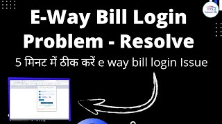 e way bill login problem  E WAY BILL LOGIN ISSUE WHILE ENTER CORRECT USER NAME AND PASSWORD [upl. by Retniw]