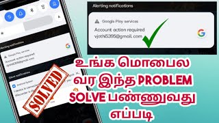 account action required problem soved tamil  Tech smart tamil [upl. by Ahsienyt603]