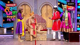 Maharashtrachi HasyaJatra  महाराष्ट्राची हास्यजत्रा  Ep 355 Full Episode [upl. by Narcis]