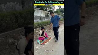 दिवाली में गरीब के दिया क्यों चुराया shorts MRINDIANHACKER shidefact MrFactos99CrazyXYZ [upl. by Sami]