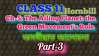 The ailing planet  Part3  English Class 11  Chapter5 [upl. by Einafats]