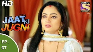 Jaat Ki Jugni  जाट की जुगणी  Ep 67  10th July 2017 [upl. by Nuhsal]