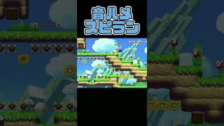 BGMに合わせてスピラン作ってみた！ mariomaker2 マリオ ゲーム [upl. by Nett]