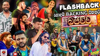 Flashback Top backing collection  දුර ගමනකට මරු පදම [upl. by Hillier350]