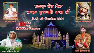 Live Mela Data Gulami Shah Ji Banga ll 12092024 [upl. by Ahtel]