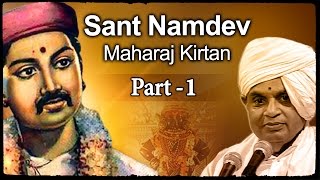 Baba Maharaj Satarkar Kirtan on Saint Namdev  quotMajhe Gange Mauliquot Part 1  Lord Vitthal Kirtans [upl. by Hittel]