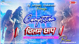 Chilam Chap Bom Bom  Vaibration Jhhan Jhhan Bass Hard Bolbam Julush 2023 Mix  Dj Arvind Chauhan [upl. by Silin744]