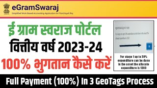 EgramSwaraj 100 Payment Process In 202324  ई ग्राम स्वराज में 100 भुगतान कैसे करें  Error Solve [upl. by Naginarb]