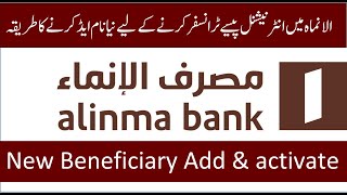 How to add international beneficiary in alinma bank  how to activate beneficiary in alinma bank [upl. by Patton]