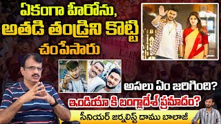 Danger to India Hero and His Father Assassinated   Daamu Balaji Diaries [upl. by Alley]