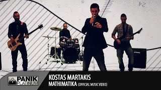 Κώστας Μαρτάκης  Μαθηματικά  Official Video Clip [upl. by Moonier215]