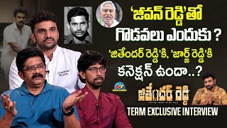 Jithender Reddy Team Exclusive Interview  Rakesh Varre  Virinchi Varma  Ravinder Reddy  NTVENT [upl. by Mesics968]