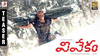 VIVEGAM  AJITH KUMAR  VIVEK OBEROI  Movie Review w Achara [upl. by Yenittirb]