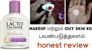 Lacto calamine lotion  lacto calamine lotion review  lotion review in tamil  skincare benefit [upl. by Eeram]