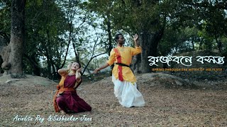 Gahano Kusumo  Sounak Chattopadhyay  Dance Cover Gahanokusomo bosontoutsob [upl. by Jesh]