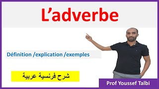 Ladverbe شرح [upl. by Osmo336]