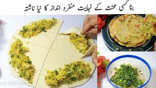 سردیوں کی سوغات انتہائی لزیزپراٹھےبنائیں آسان طریقہ سے Traditional Moli ke Parathy Chatpaty Pakwan [upl. by Finzer]