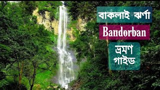 Baklai waterfalls  Bandarban  Baklai Falls [upl. by Sauls]