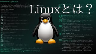 【ゆっくり解説】Linuxとは？IT教養 [upl. by Akirehc]