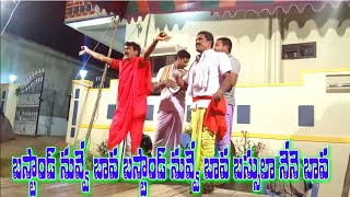 Bustand Nuvve Bava Bussla Nene Bava songOggu katha shankar Song Telangana Folk SongJanapada song [upl. by Tilly840]