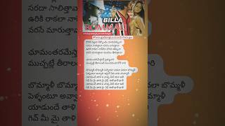 Bommali Song Lyrics In Telugu Billa telugulyrics telugusonglyricsintelugu telugusonglyrics [upl. by Deragon]