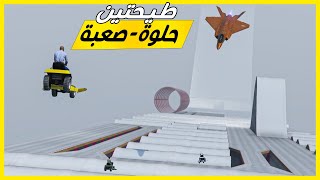 قراند 5  طيحتين الاولى معقولة و حلوة و الثانية مستحيلة  GTA 5 Parkour [upl. by Elena]