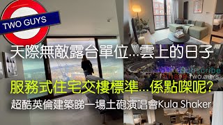 BNO移民睇四個曼城市中心租賣盤，再起型爆歷史建築睇一場型爆土砲音樂會Kula Shaker，給大家更多落地選擇之餘認識英國本土文化，正。英國 bno manchester blog [upl. by Melisande]