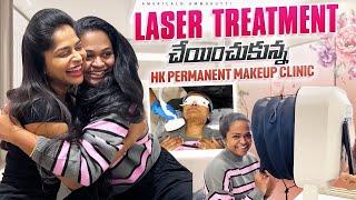 Laser Treatment చేయించుకున్న 😬🙄  చాలా భయాలు😕 కానీ HK Permanent Makeup Clinic [upl. by Nnylf]