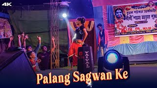 Palang Sagwan Ke Dance Performance  Tut Jaye Raja ji  Sumita [upl. by Balthasar]