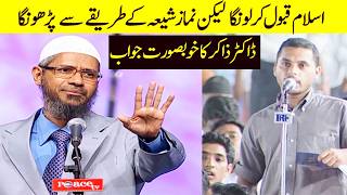 Agr Islam Qabool kru to namaz shia ya sunni Dr zakir naik best answer in urdu hindi [upl. by Caitrin355]