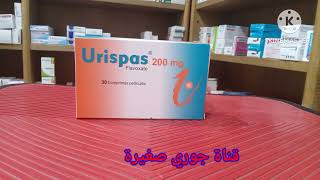 لعلاج حرقة البول و التبول المفرط الليل استعملو urispas 200mg [upl. by Anhsirk777]