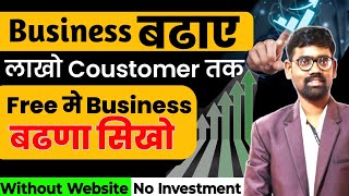 खुद का बिझनेस बढाणा सिखो  Business Growth Tips  Grow your business using Google My Business [upl. by Buchalter]