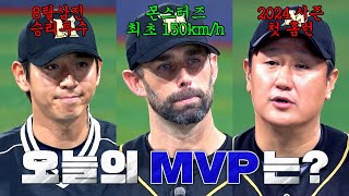 최강야구 클로징 최강의 적 압도 성공✨ 뜻깊었던 경기 강릉영동대전 MVP 발표🥇  최강야구 89회  JTBC 240708 방송 [upl. by Allicirp]