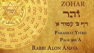 Zohar  The mystical meaning behind the Ten Commandments  Part 1  Rabbi Alon Anava [upl. by Drofub]