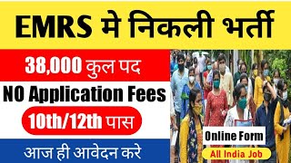 EMRS Recruitment 2024 EMRS Job vacancy 2024 latest govt job vacancy [upl. by Donell472]