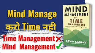 Mind Management Not Time Management by David Kadavy Book Summary in Hindi हिंदी बुक समरीAudiobook [upl. by Labanna736]